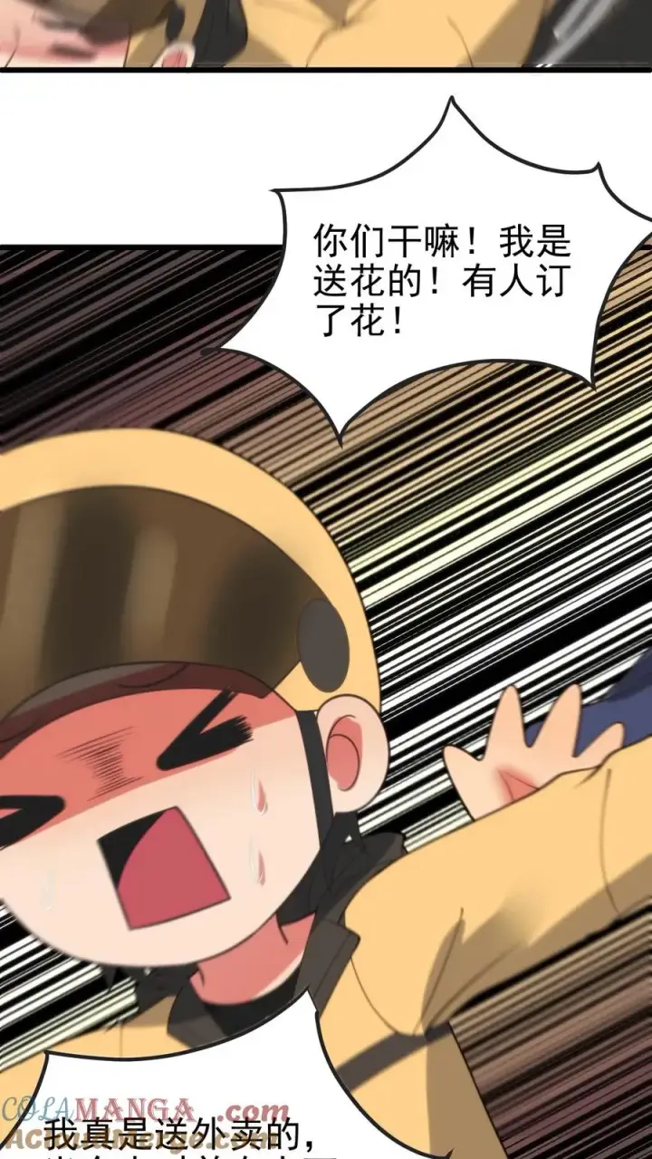 《我有九千万亿舔狗金》第391话 守株待兔图13