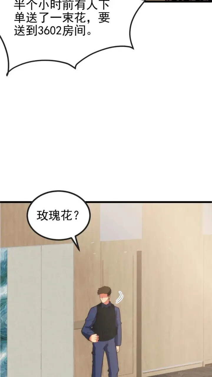 《我有九千万亿舔狗金》第391话 守株待兔图14