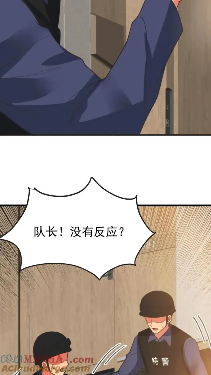 《我有九千万亿舔狗金》第391话 守株待兔图17