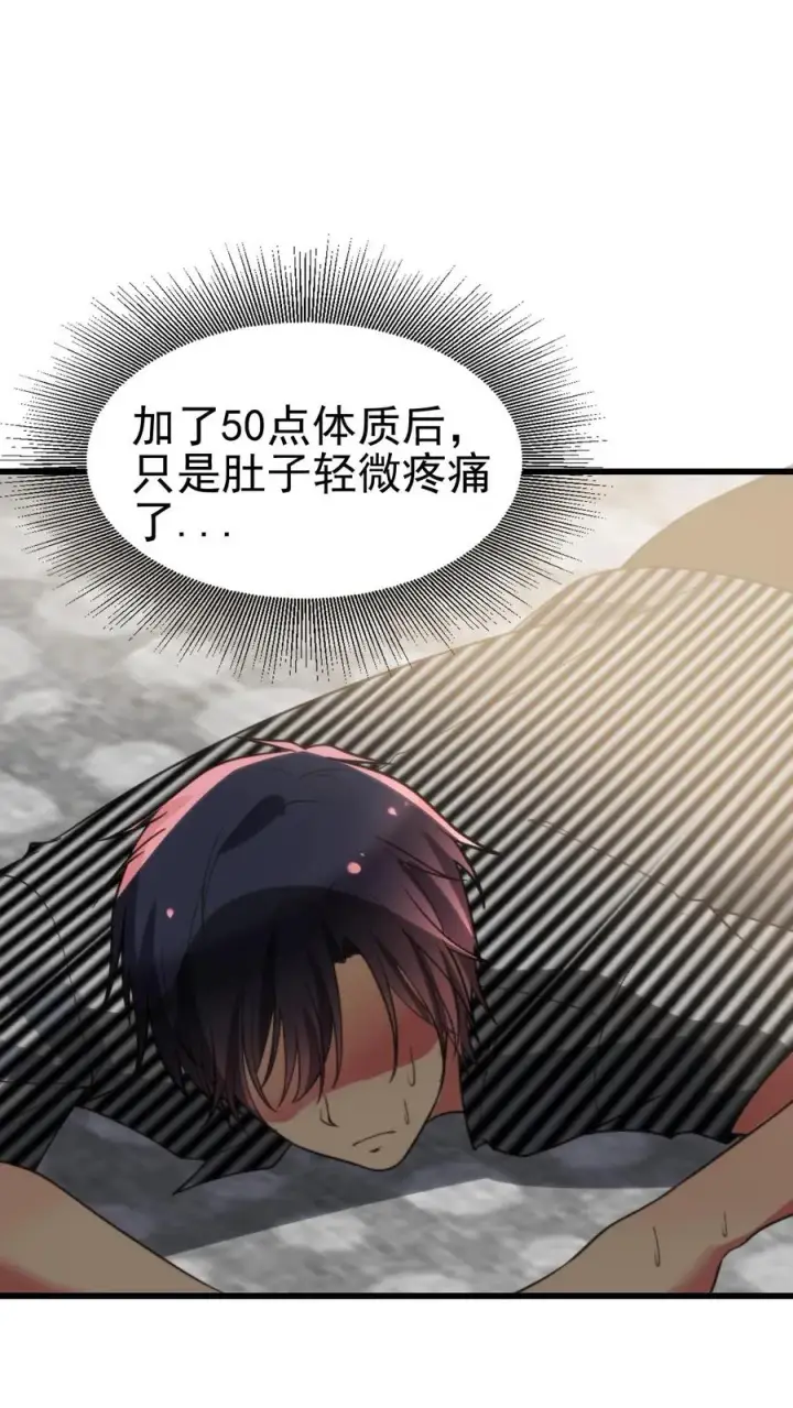《我有九千万亿舔狗金》第391话 守株待兔图2
