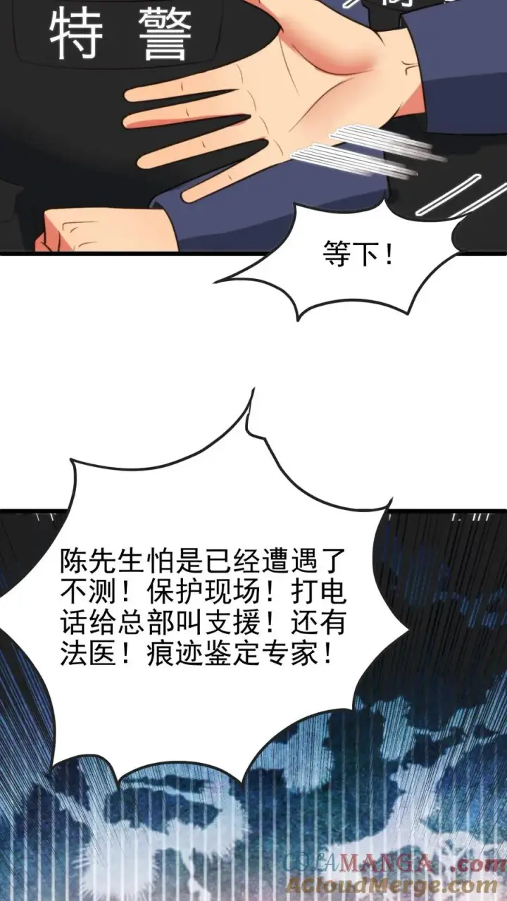 《我有九千万亿舔狗金》第391话 守株待兔图21