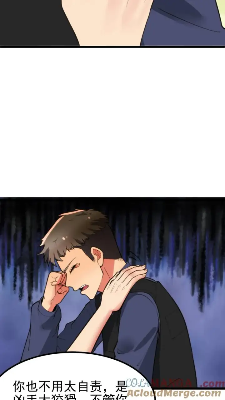 《我有九千万亿舔狗金》第391话 守株待兔图25