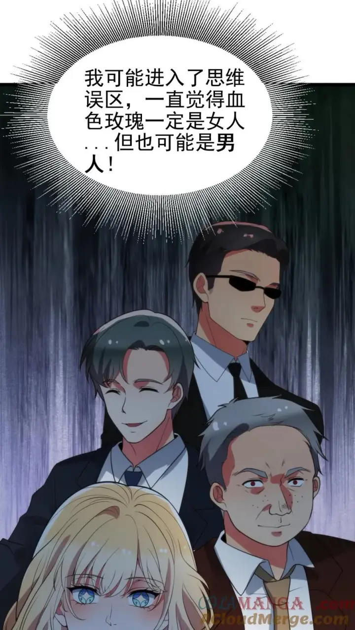 《我有九千万亿舔狗金》第391话 守株待兔图5