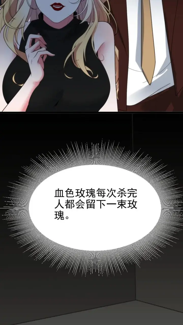 《我有九千万亿舔狗金》第391话 守株待兔图6