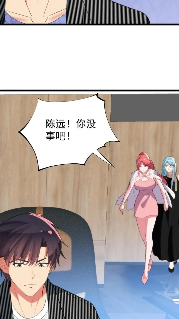 《我有九千万亿舔狗金》第392话 艳福不浅图10