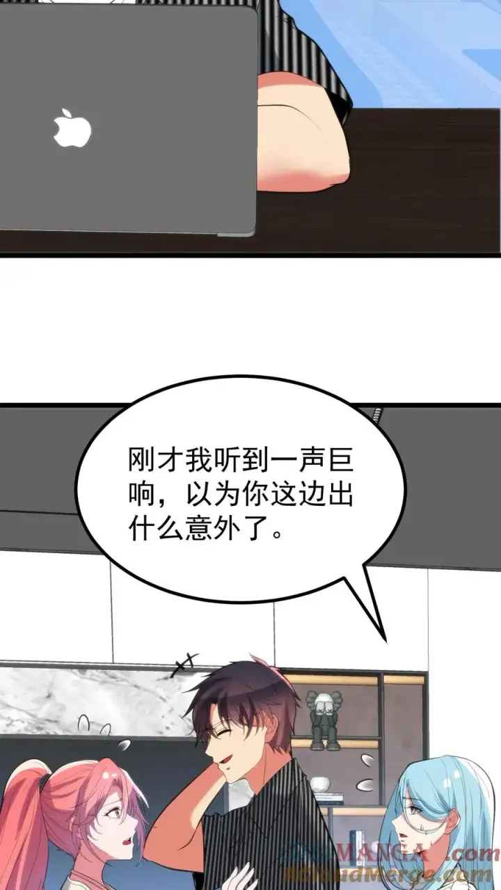 《我有九千万亿舔狗金》第392话 艳福不浅图11