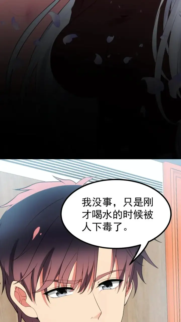 《我有九千万亿舔狗金》第392话 艳福不浅图14