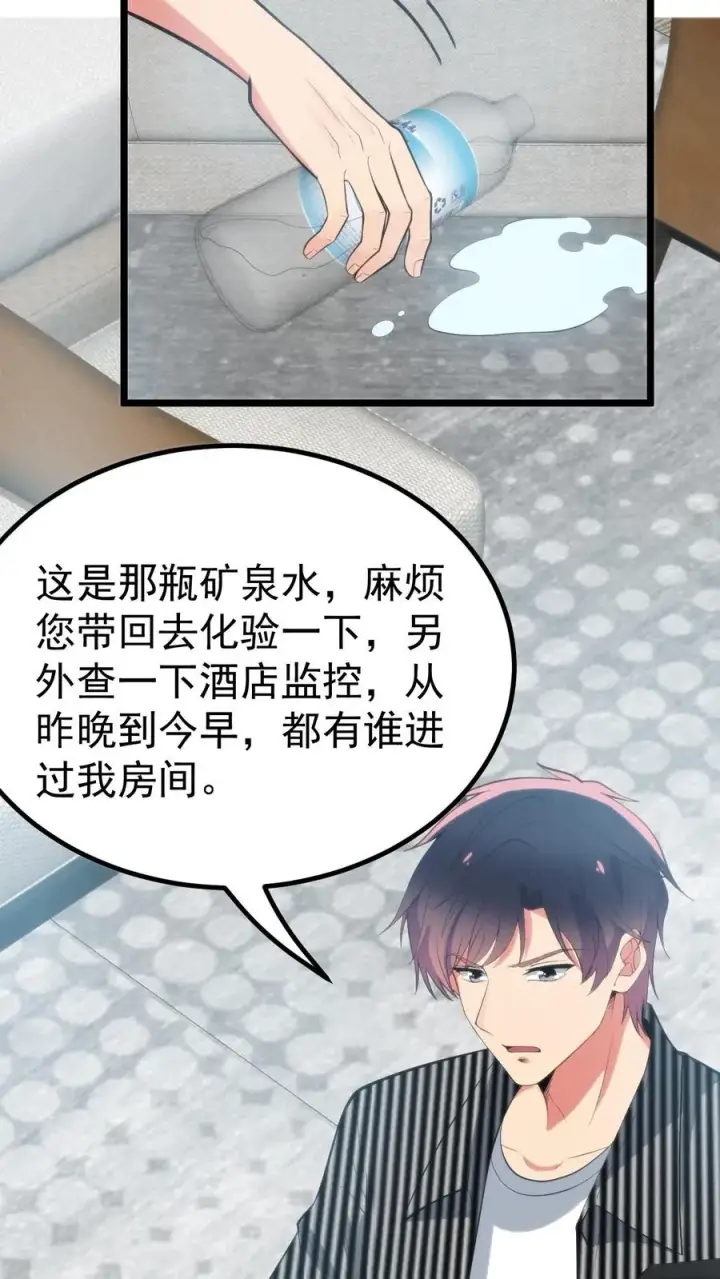 《我有九千万亿舔狗金》第392话 艳福不浅图16