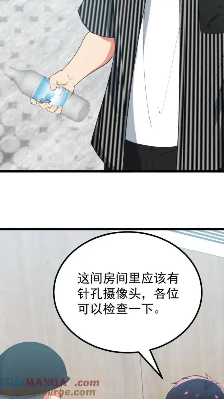 《我有九千万亿舔狗金》第392话 艳福不浅图17