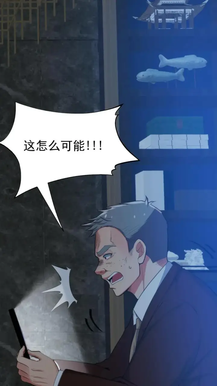 《我有九千万亿舔狗金》第392话 艳福不浅图2