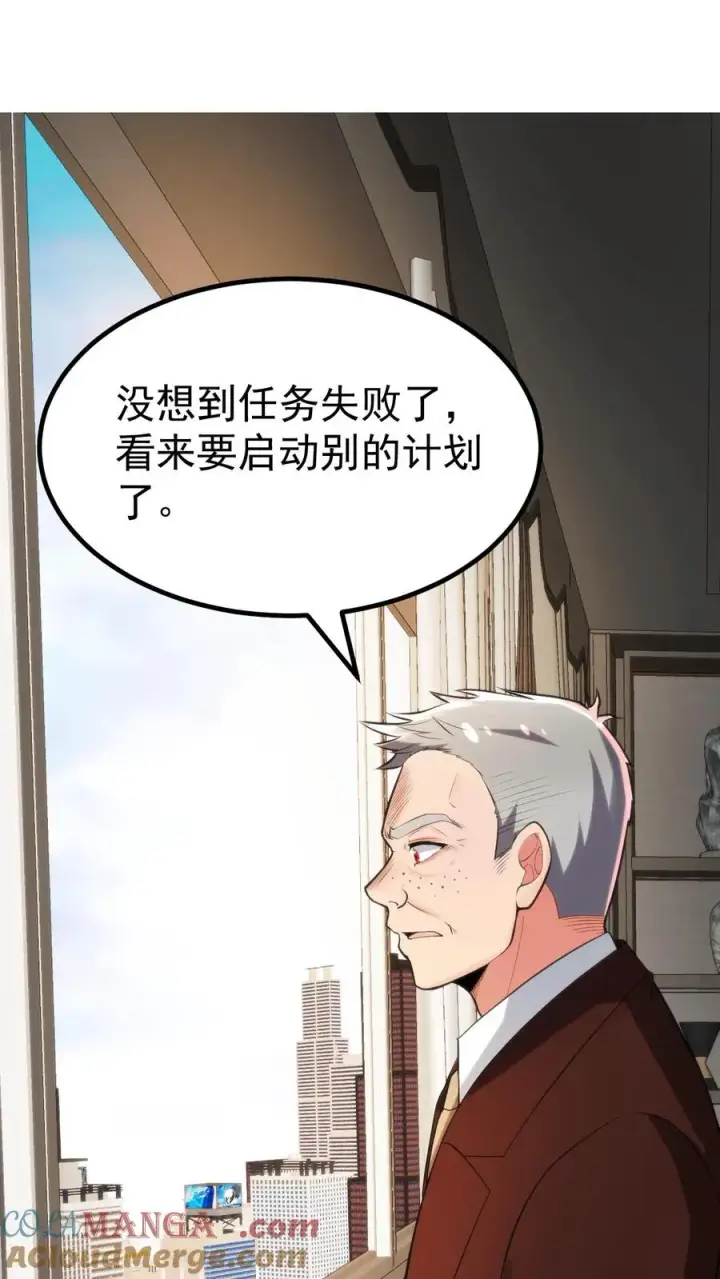 《我有九千万亿舔狗金》第392话 艳福不浅图21