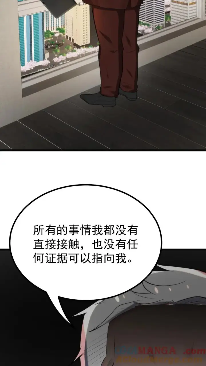 《我有九千万亿舔狗金》第392话 艳福不浅图23
