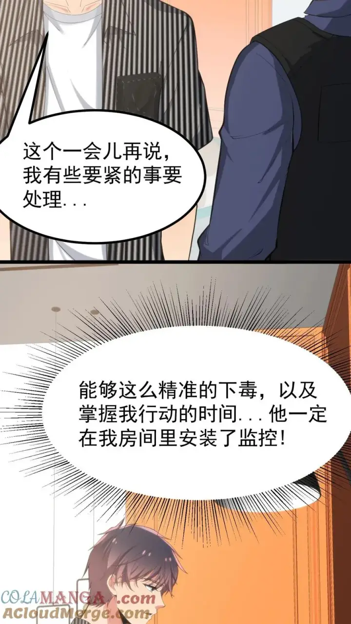 《我有九千万亿舔狗金》第392话 艳福不浅图5