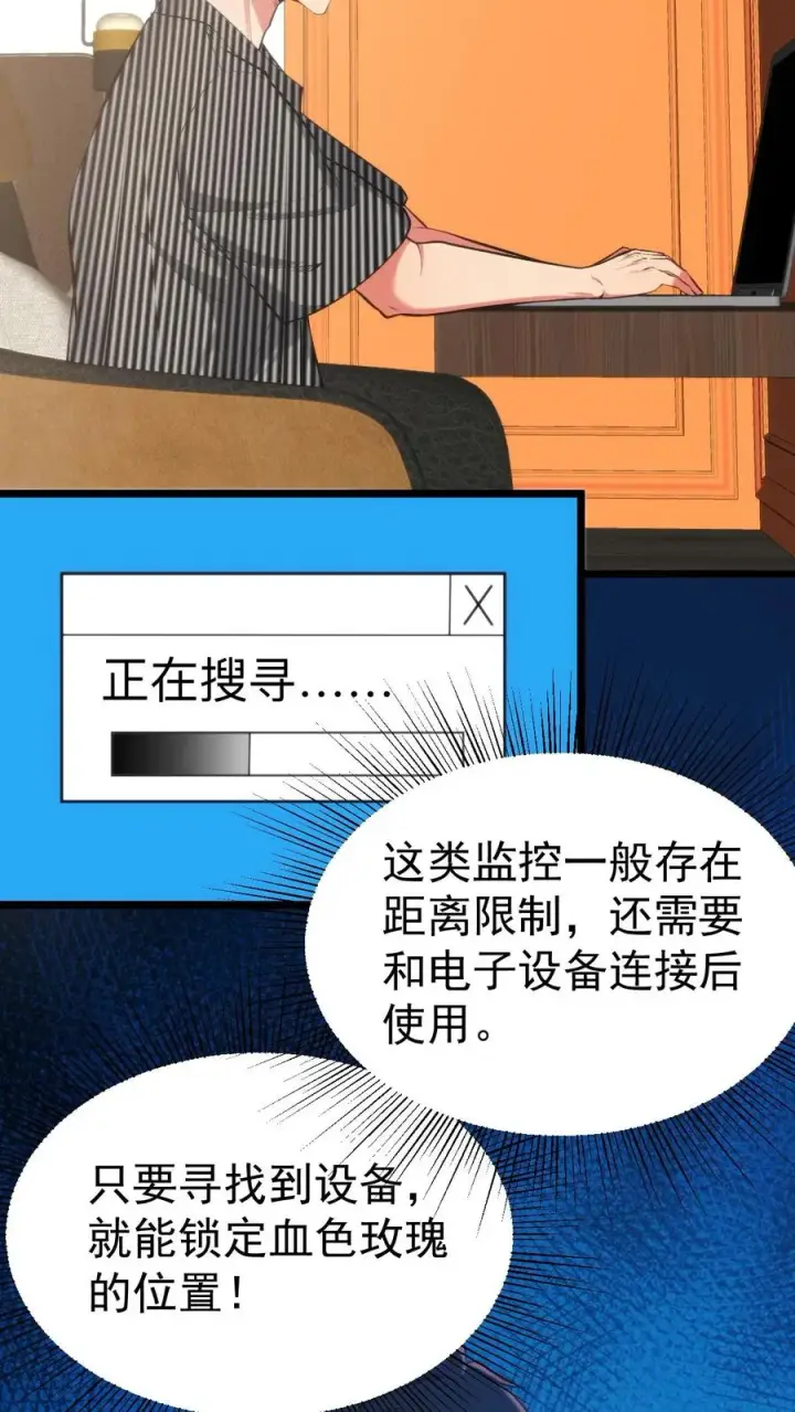 《我有九千万亿舔狗金》第392话 艳福不浅图6