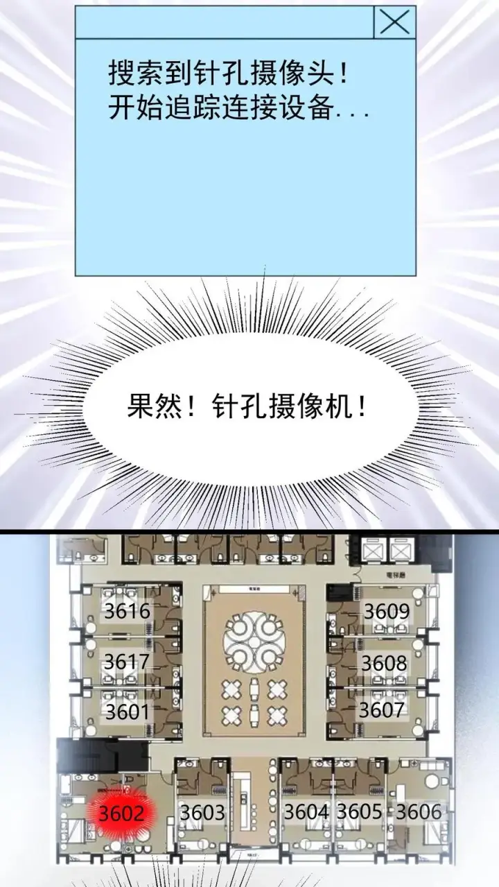 《我有九千万亿舔狗金》第392话 艳福不浅图8