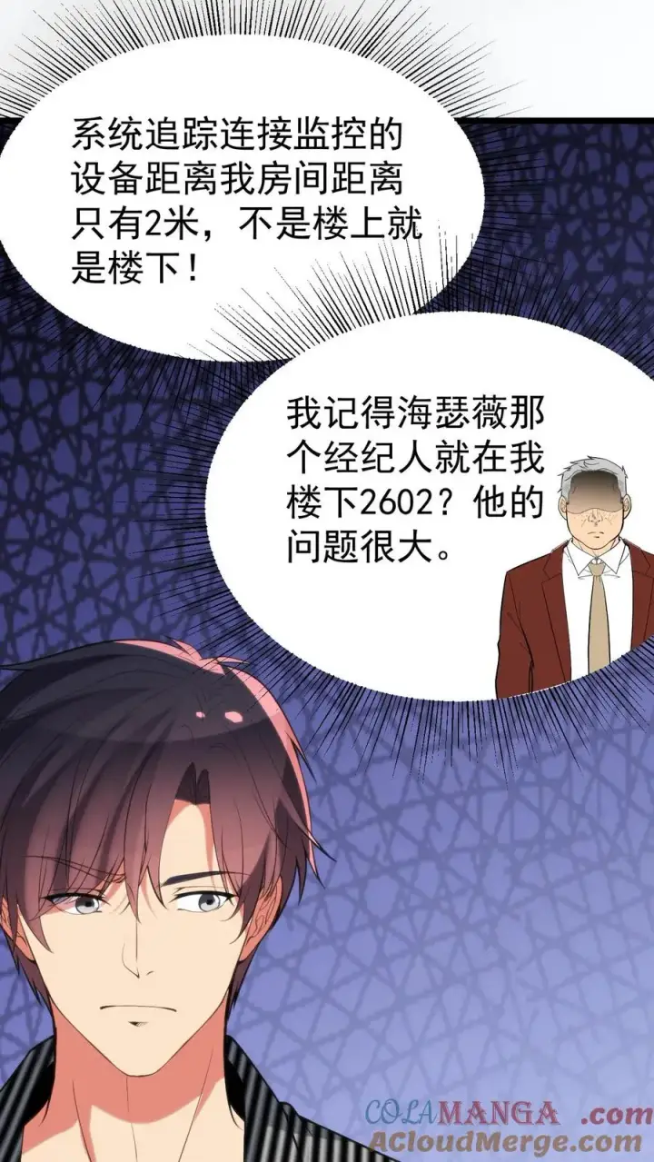 《我有九千万亿舔狗金》第392话 艳福不浅图9