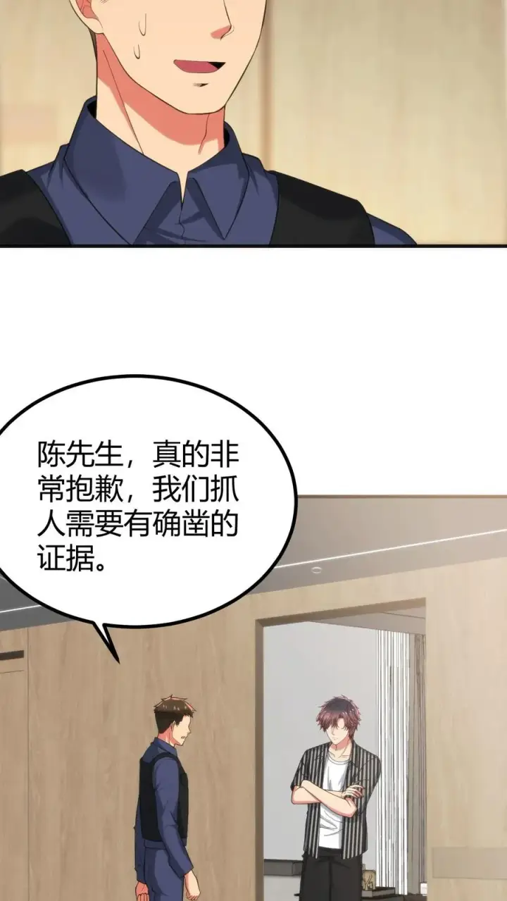 《我有九千万亿舔狗金》第393话 拿人钱财与人消灾图10