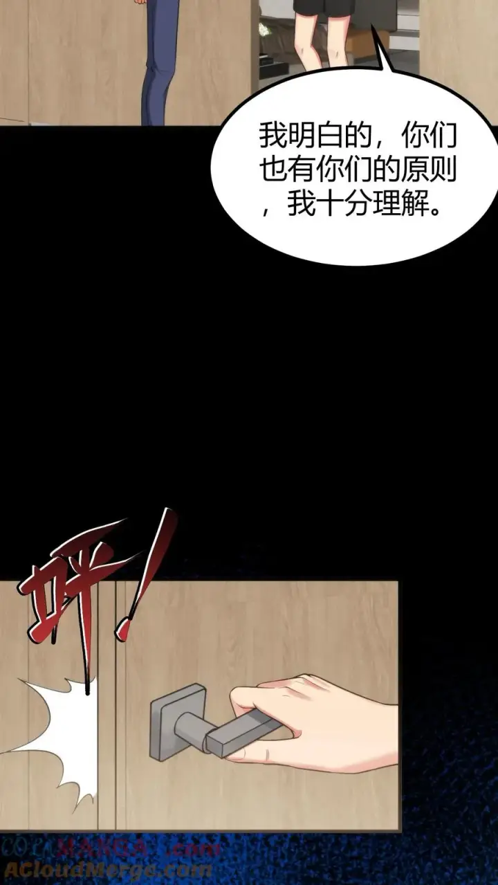 《我有九千万亿舔狗金》第393话 拿人钱财与人消灾图11