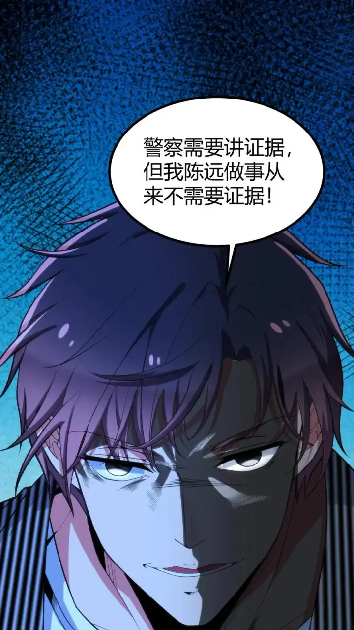 《我有九千万亿舔狗金》第393话 拿人钱财与人消灾图12