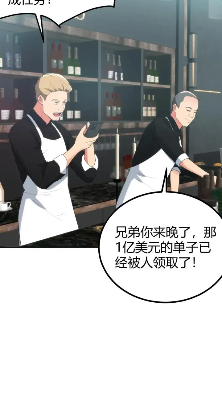 《我有九千万亿舔狗金》第393话 拿人钱财与人消灾图22
