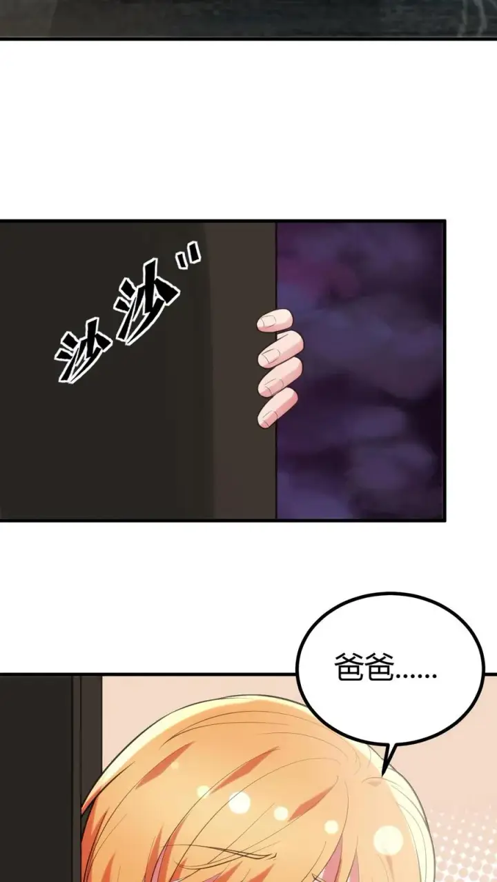 《我有九千万亿舔狗金》第393话 拿人钱财与人消灾图32