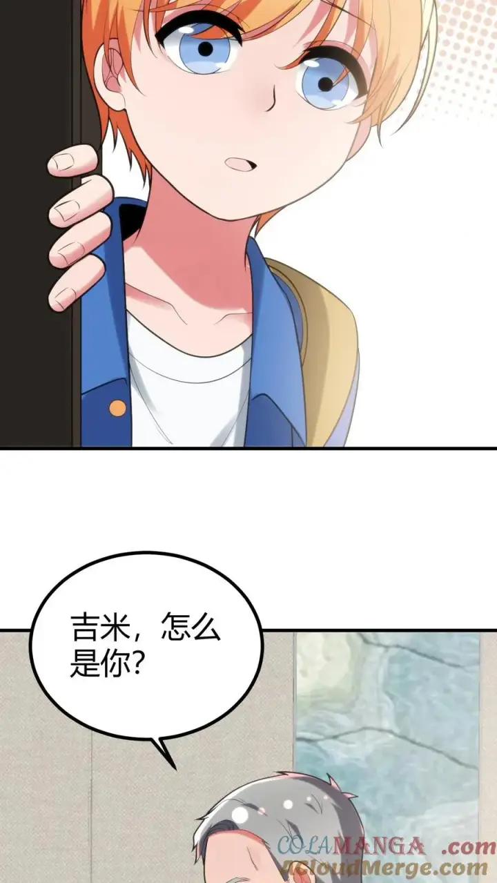 《我有九千万亿舔狗金》第393话 拿人钱财与人消灾图33