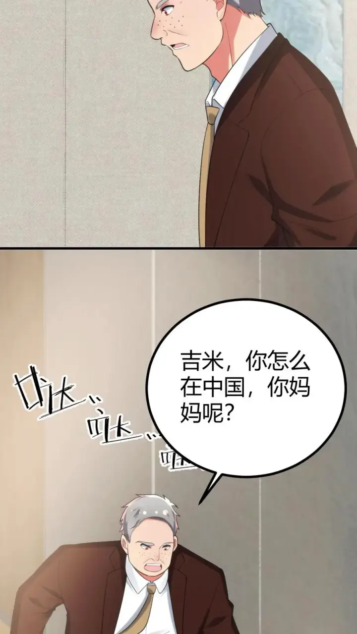 《我有九千万亿舔狗金》第393话 拿人钱财与人消灾图34