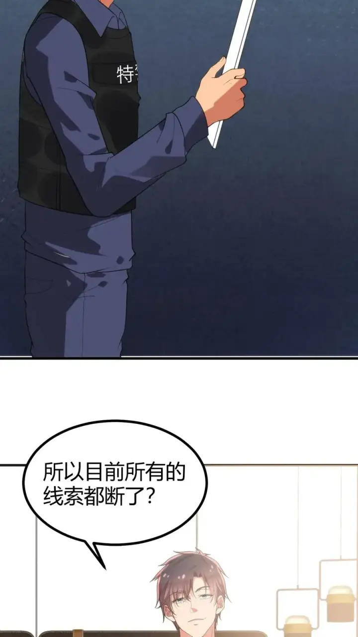 《我有九千万亿舔狗金》第393话 拿人钱财与人消灾图8