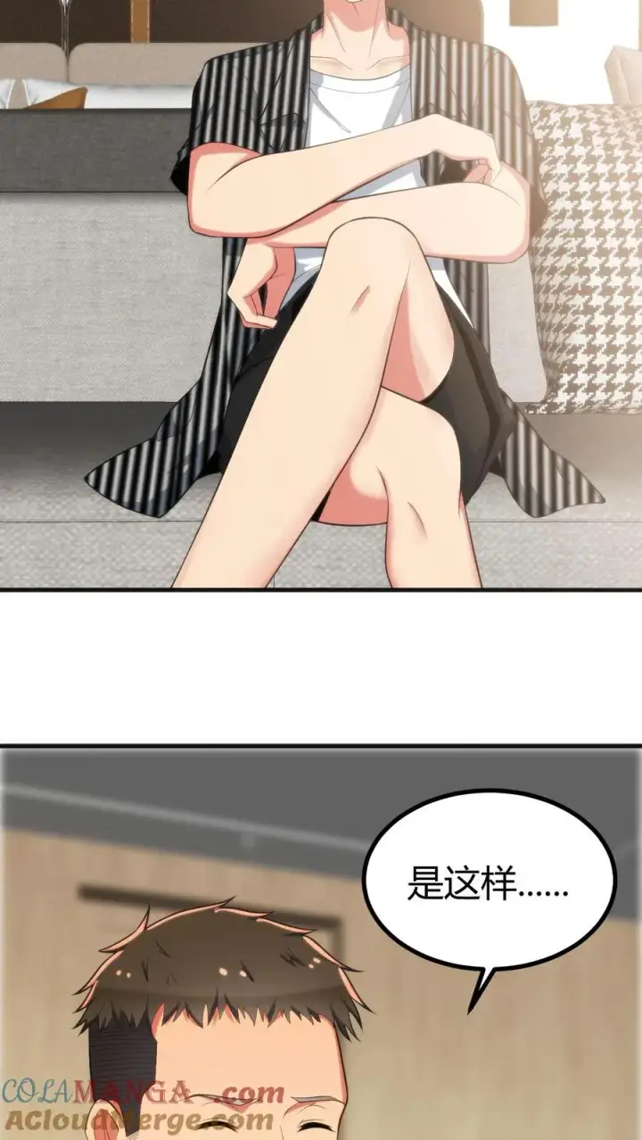 《我有九千万亿舔狗金》第393话 拿人钱财与人消灾图9