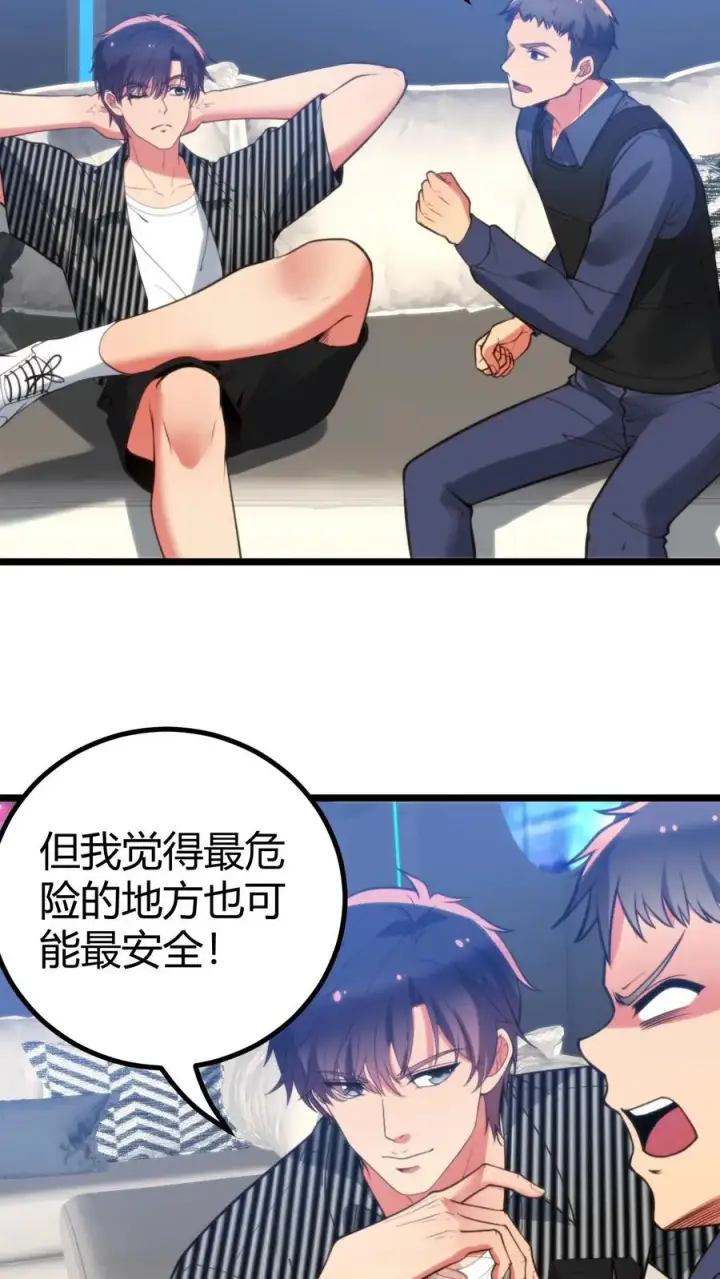 《我有九千万亿舔狗金》第394话 麻痹大意图14