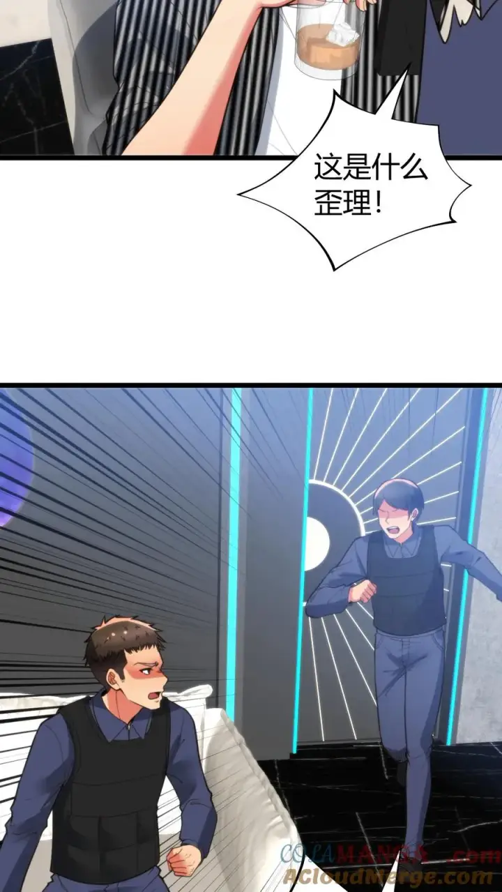 《我有九千万亿舔狗金》第394话 麻痹大意图15