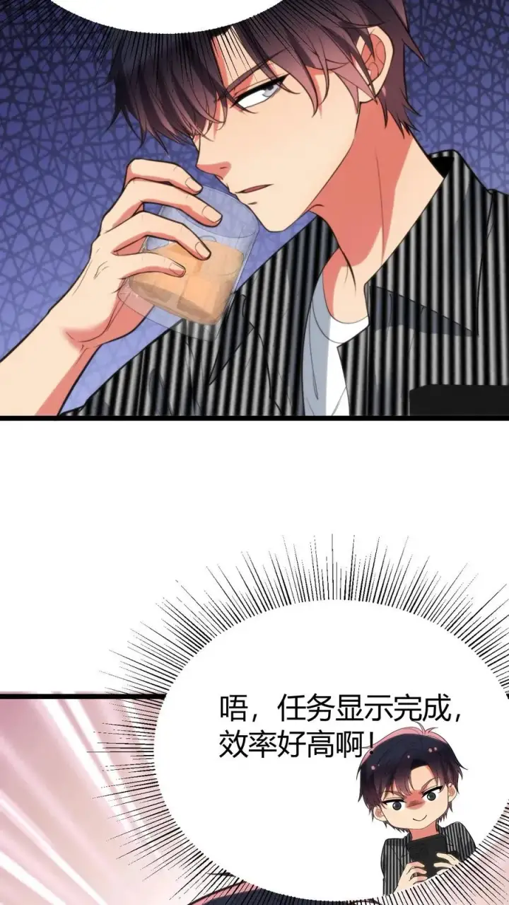 《我有九千万亿舔狗金》第394话 麻痹大意图18