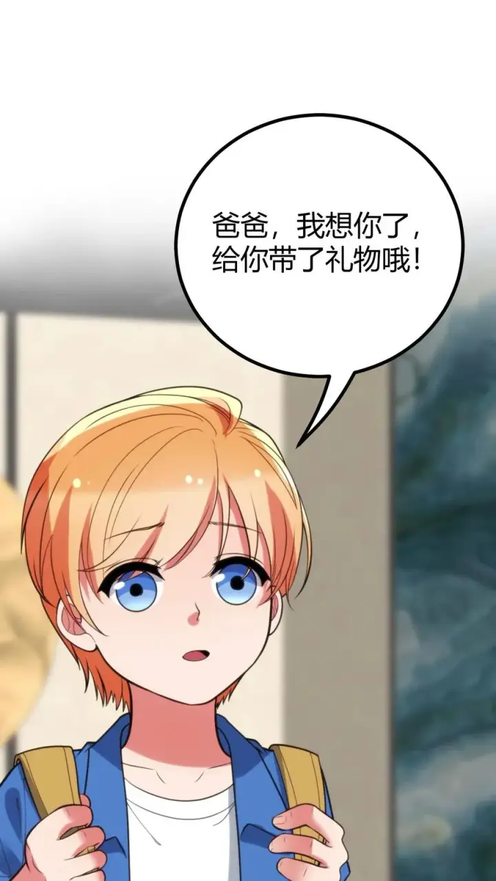 《我有九千万亿舔狗金》第394话 麻痹大意图2