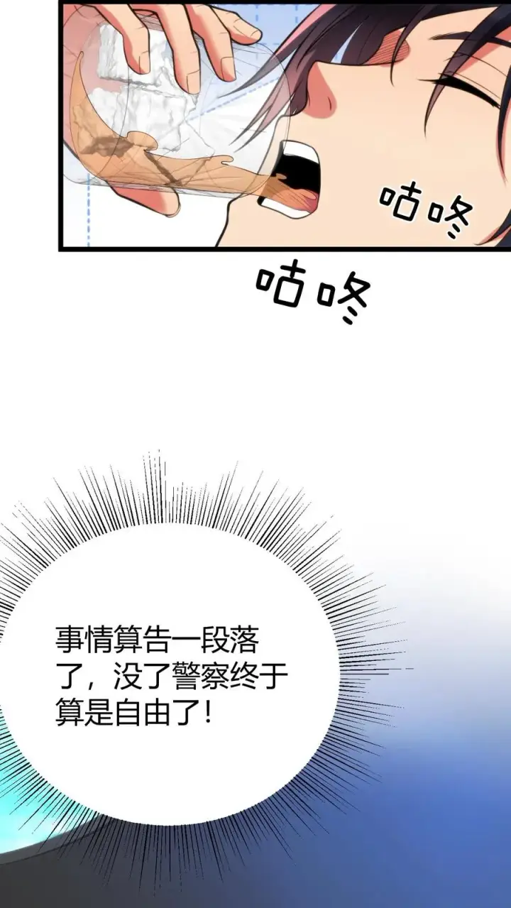 《我有九千万亿舔狗金》第394话 麻痹大意图22