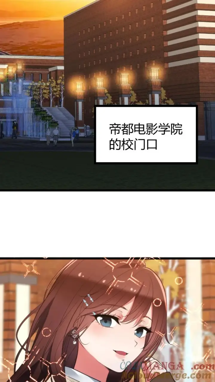 《我有九千万亿舔狗金》第394话 麻痹大意图25