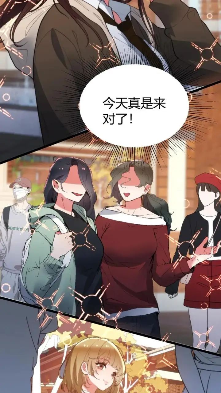 《我有九千万亿舔狗金》第394话 麻痹大意图26