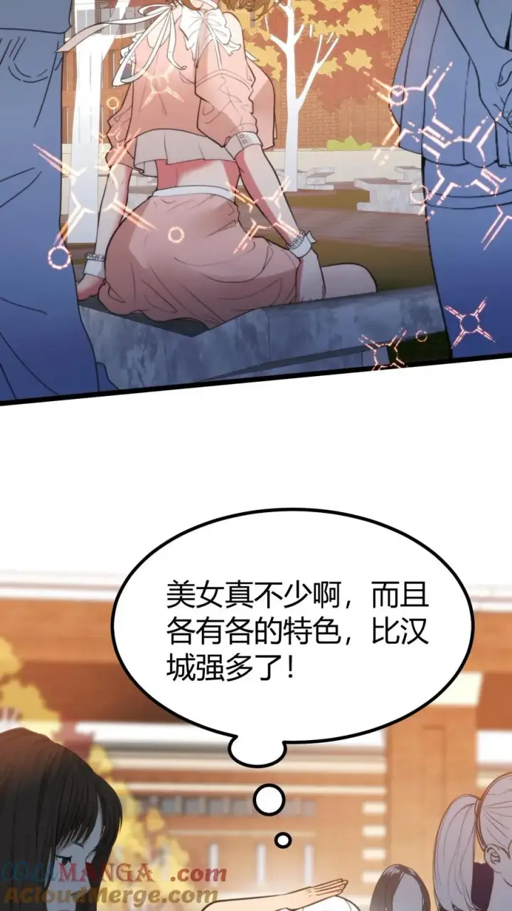 《我有九千万亿舔狗金》第394话 麻痹大意图27