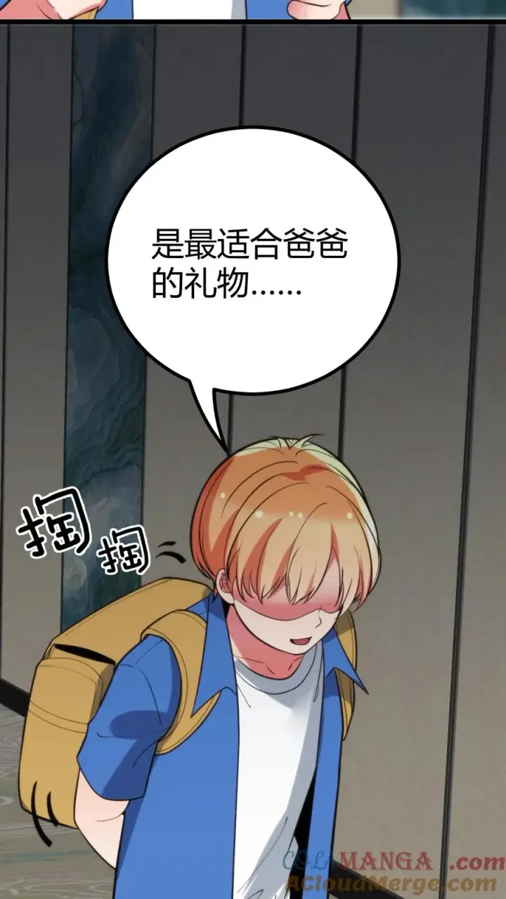 《我有九千万亿舔狗金》第394话 麻痹大意图3