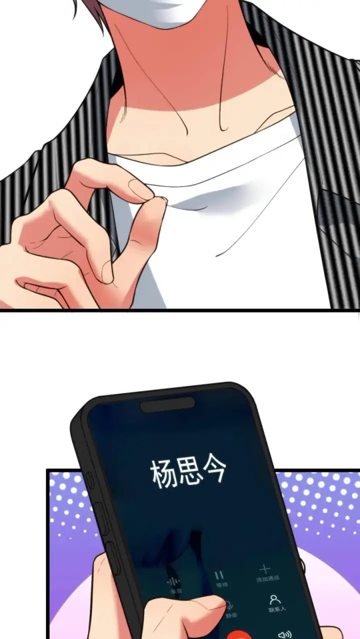 《我有九千万亿舔狗金》第394话 麻痹大意图30