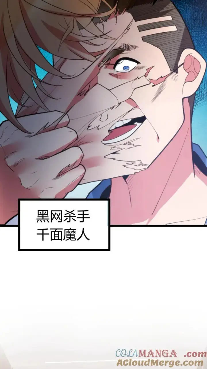 《我有九千万亿舔狗金》第394话 麻痹大意图9