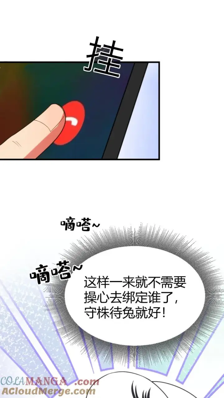 《我有九千万亿舔狗金》第395话 我真是天才！图11