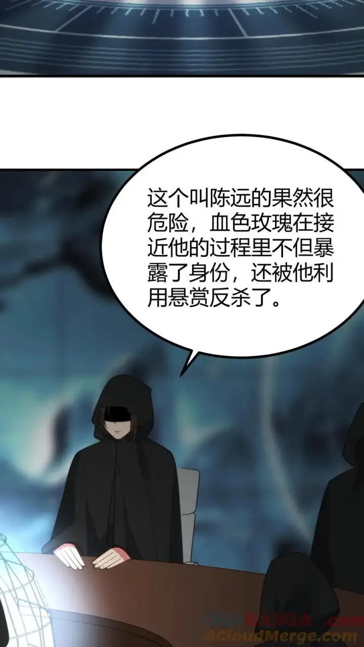 《我有九千万亿舔狗金》第395话 我真是天才！图17