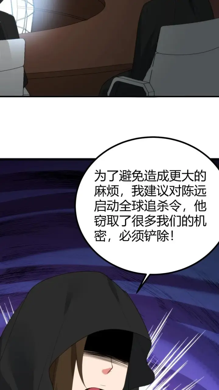 《我有九千万亿舔狗金》第395话 我真是天才！图18
