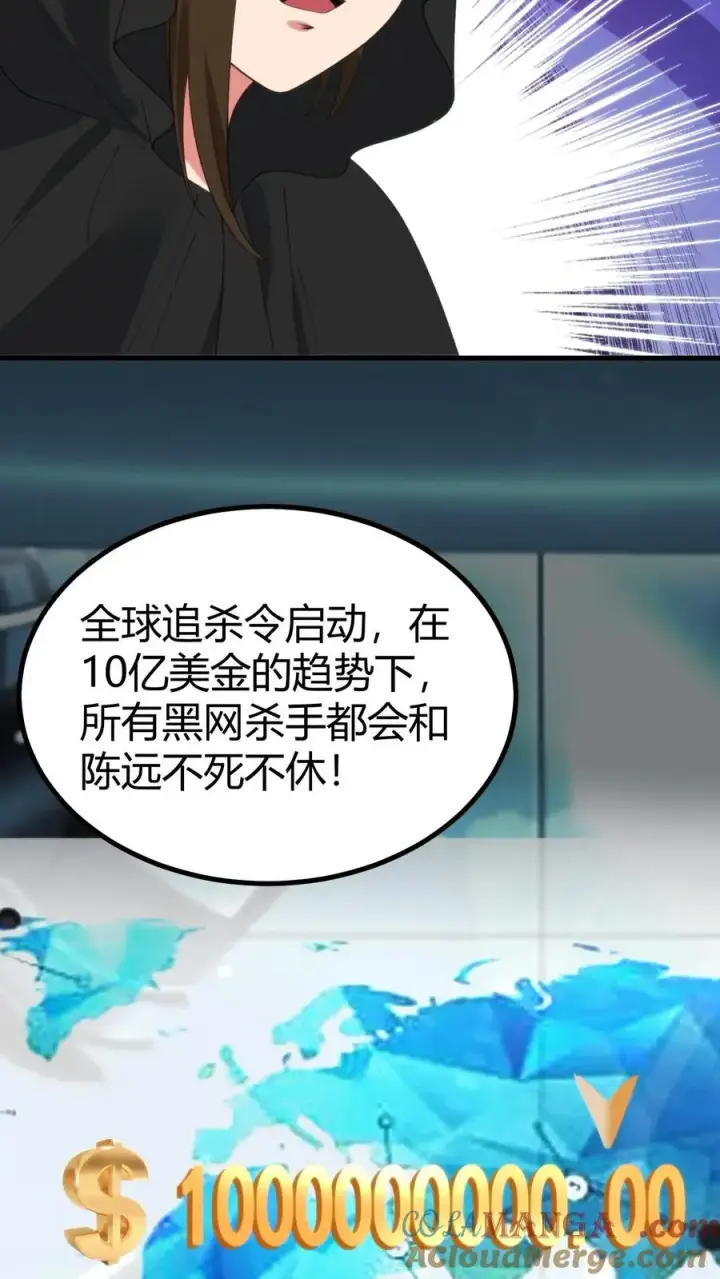 《我有九千万亿舔狗金》第395话 我真是天才！图19