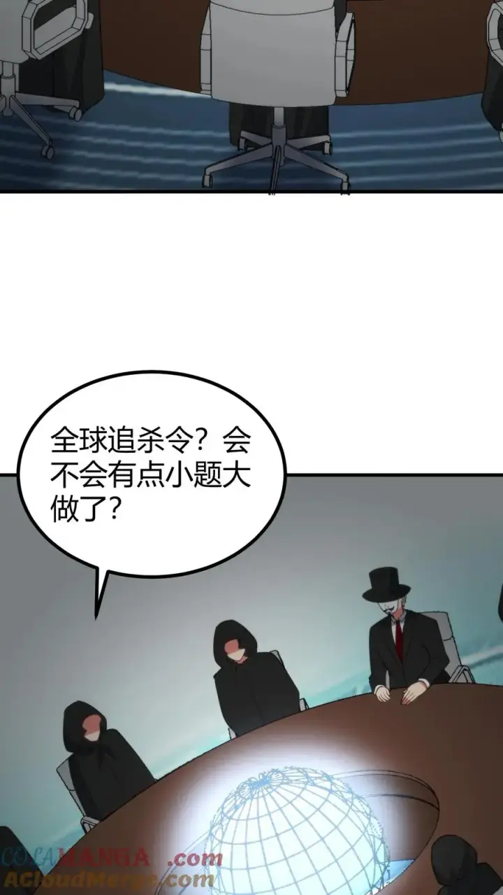 《我有九千万亿舔狗金》第395话 我真是天才！图21