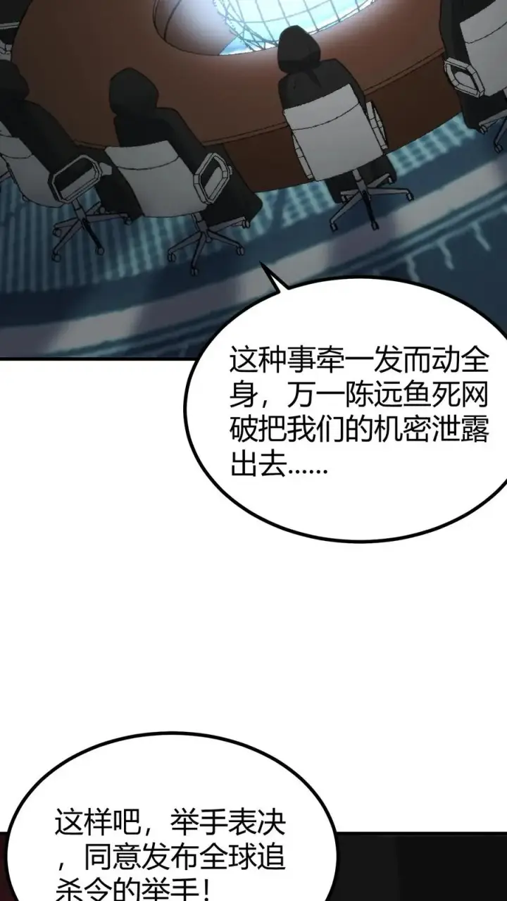 《我有九千万亿舔狗金》第395话 我真是天才！图22