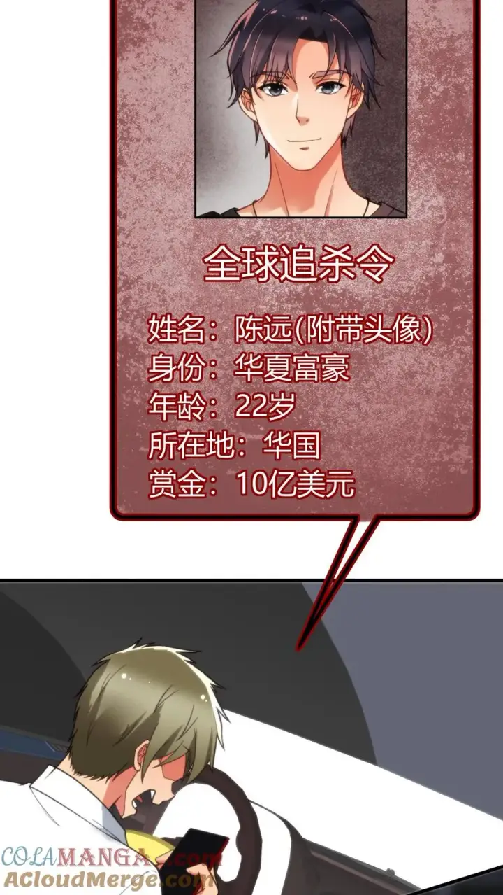 《我有九千万亿舔狗金》第395话 我真是天才！图29