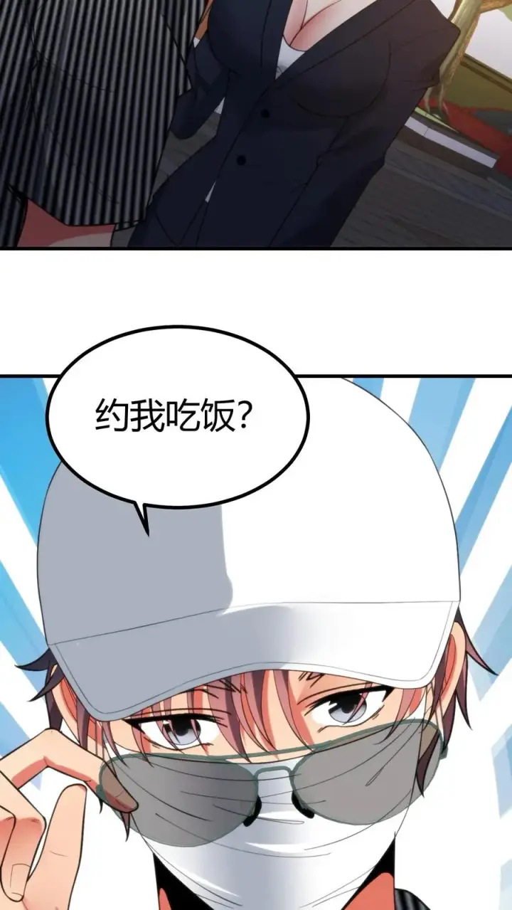 《我有九千万亿舔狗金》第395话 我真是天才！图36