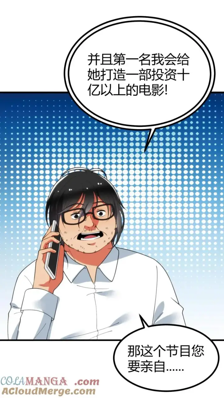 《我有九千万亿舔狗金》第395话 我真是天才！图7