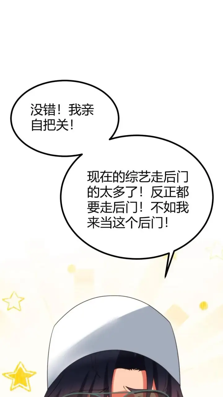 《我有九千万亿舔狗金》第395话 我真是天才！图8